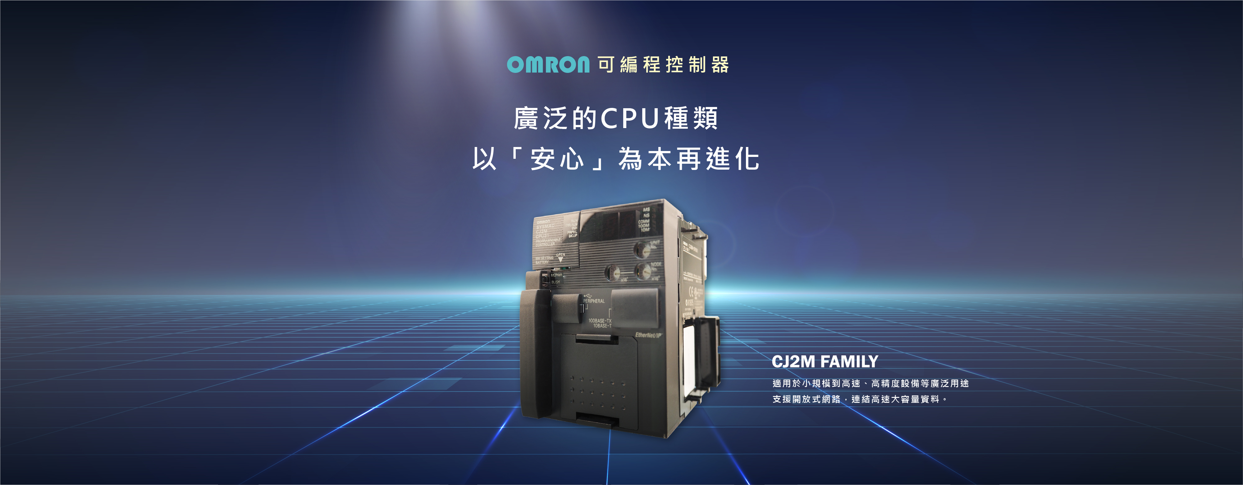 CJ2M CPU31